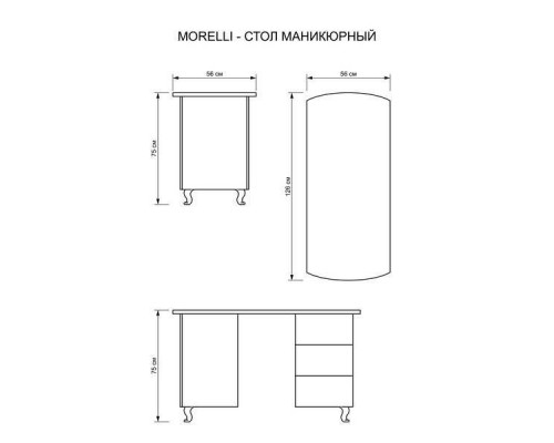 Morelli стол маникюрный